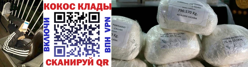 COCAIN 99%  Купить  Инта 
