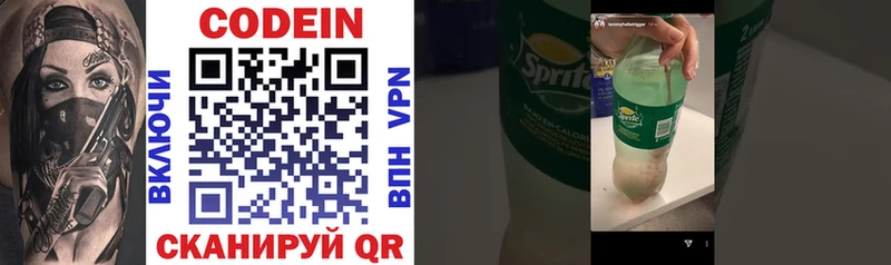 Кодеиновый сироп Lean напиток Lean (лин)  Купить  Инта 