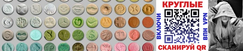 Купить закладки  Инта  Ecstasy круглые 