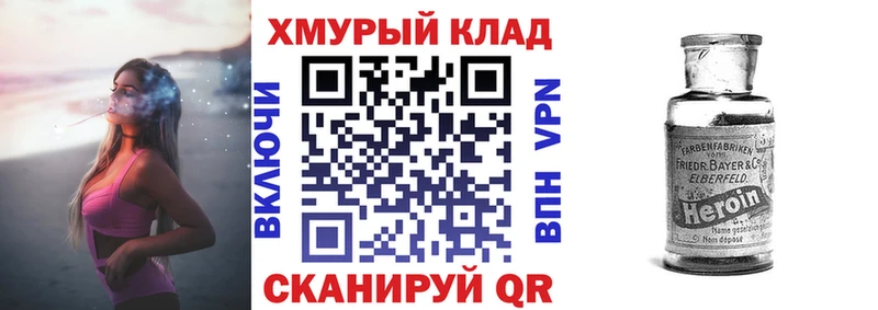 ГЕРОИН белый Купить Инта