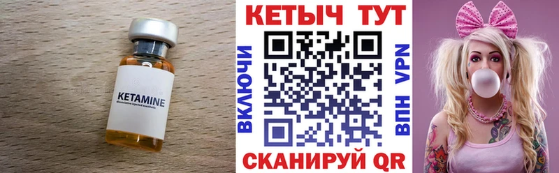 Кетамин VHQ  Купить где  Инта 