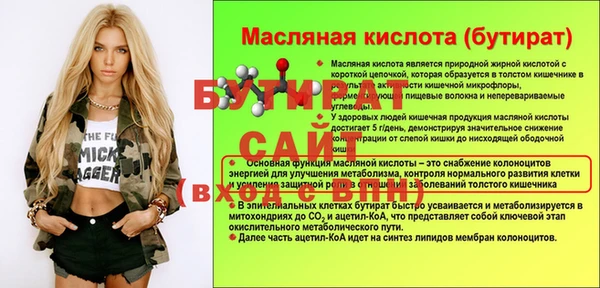 стафф Елизово