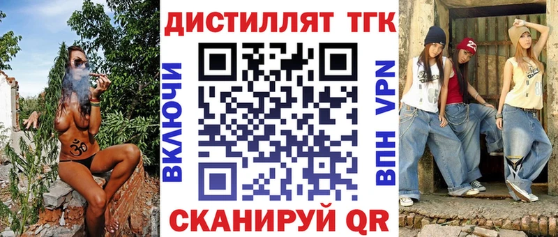 Дистиллят ТГК Wax  Купить где  Инта 